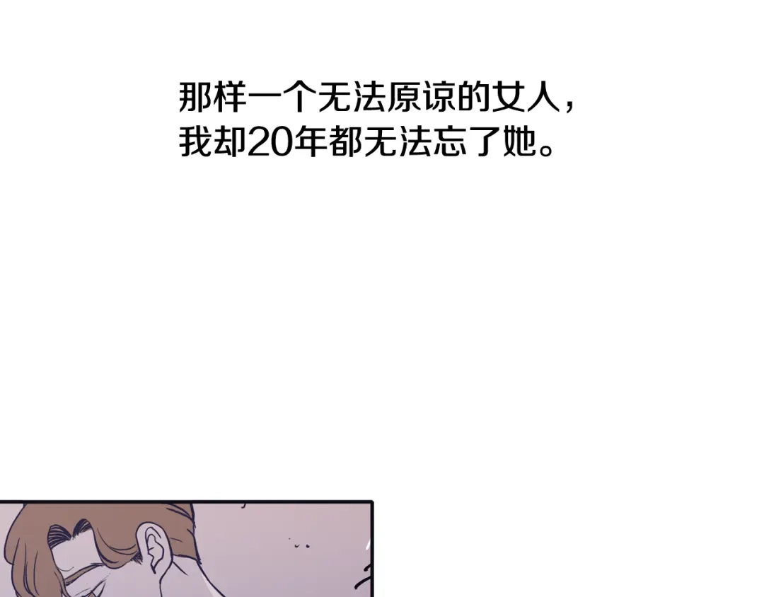 再次暧昧 第74话 现在没有妈妈了 第111页