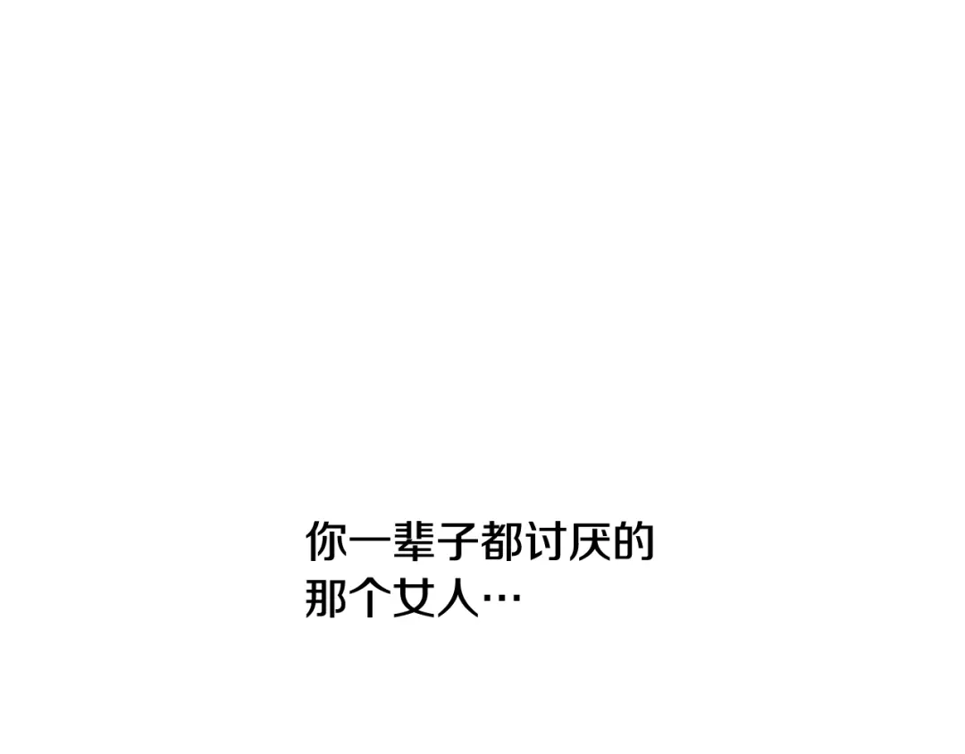 再次暧昧 第74话 现在没有妈妈了 第113页