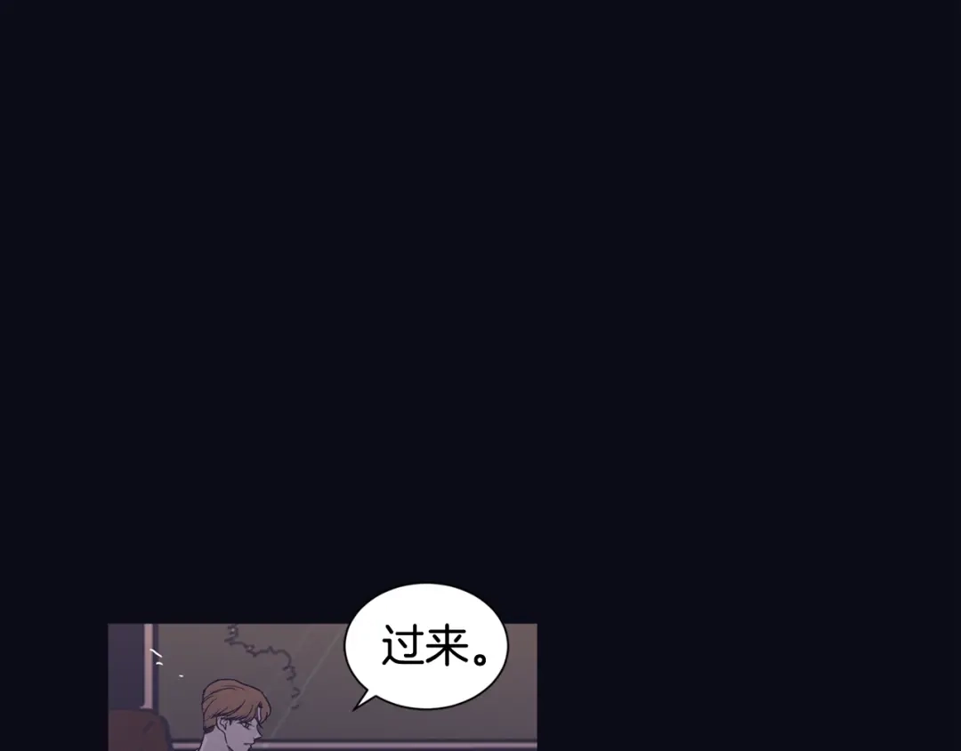 再次暧昧 第74话 现在没有妈妈了 第13页