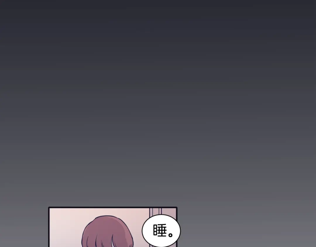 再次暧昧 第74话 现在没有妈妈了 第16页