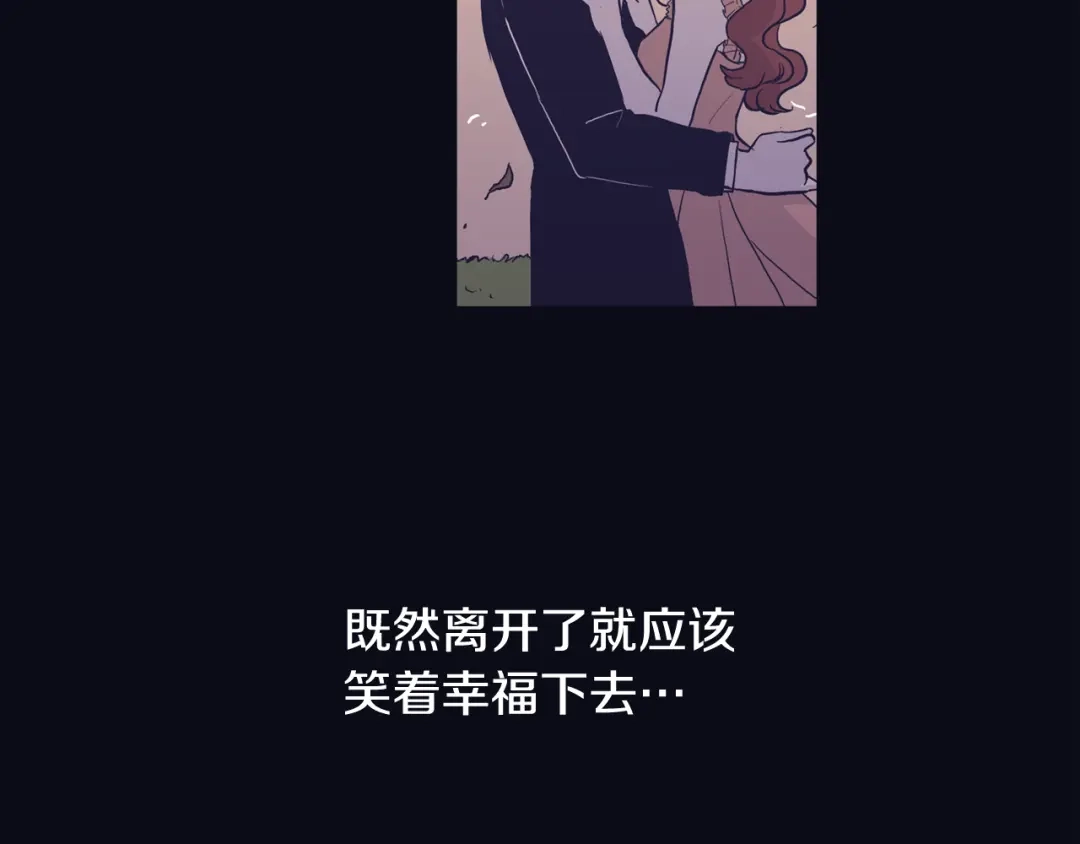 再次暧昧 第74话 现在没有妈妈了 第34页