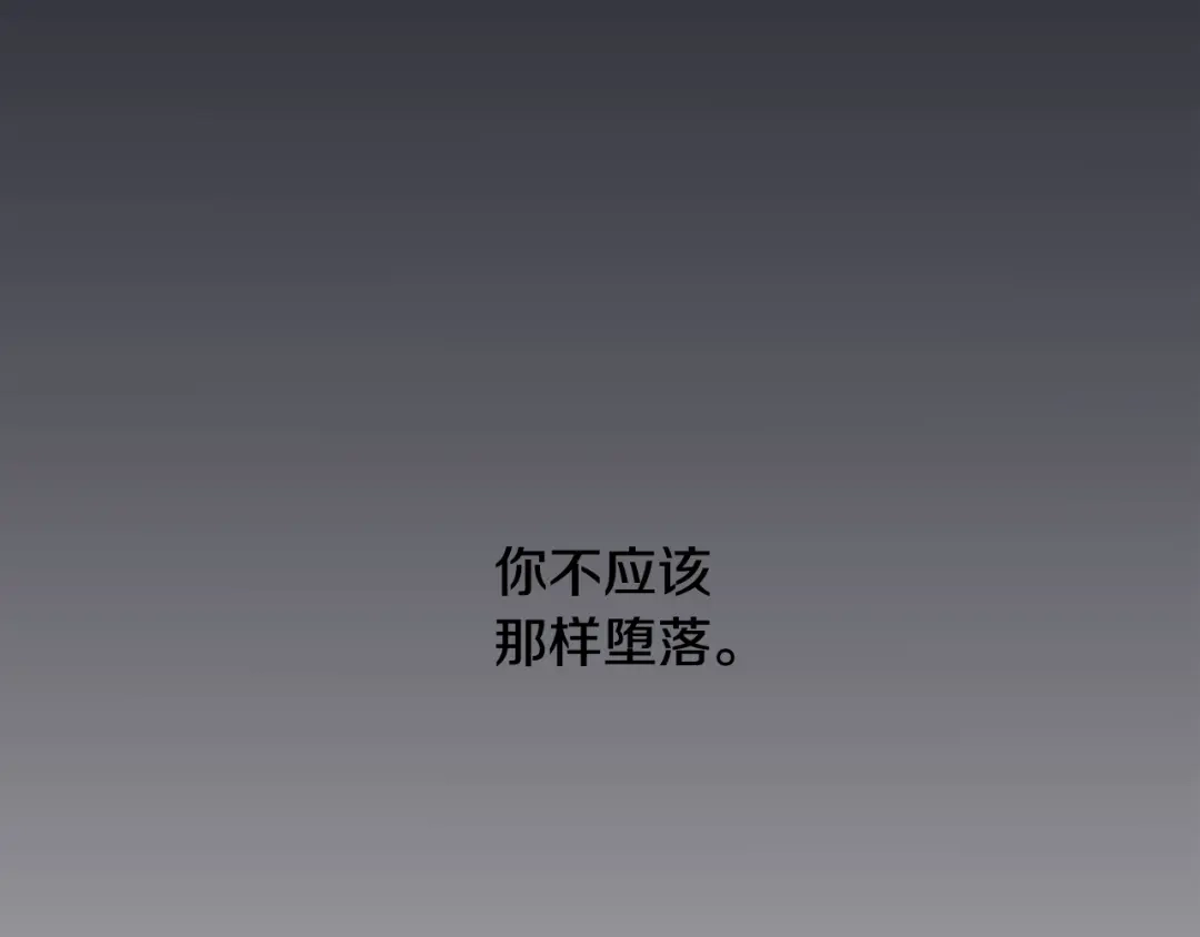 再次暧昧 第74话 现在没有妈妈了 第38页
