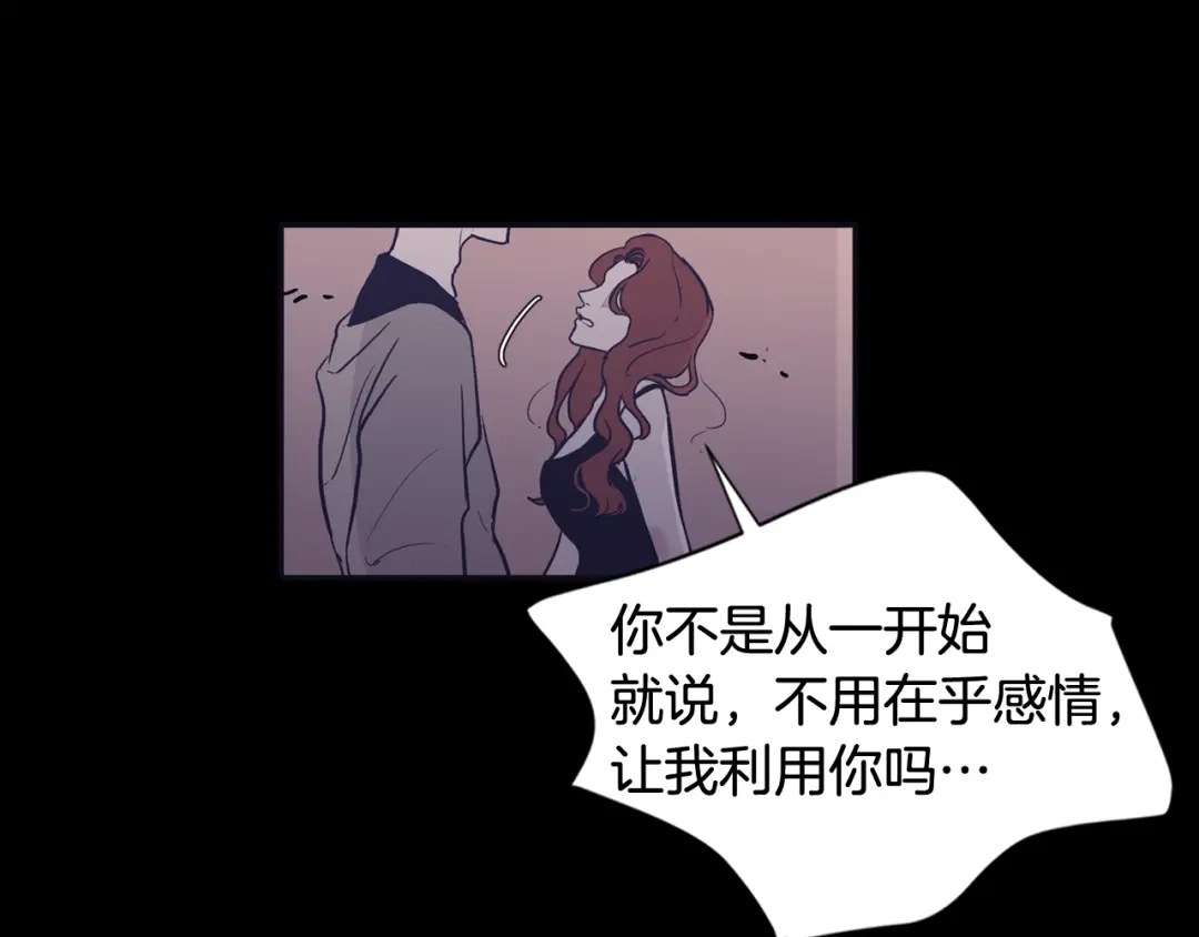 再次暧昧 第74话 现在没有妈妈了 第62页