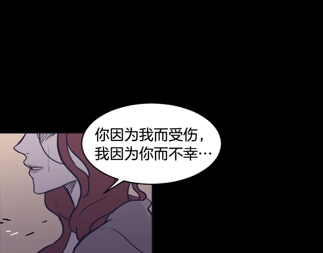 再次暧昧 第74话 现在没有妈妈了 第75页