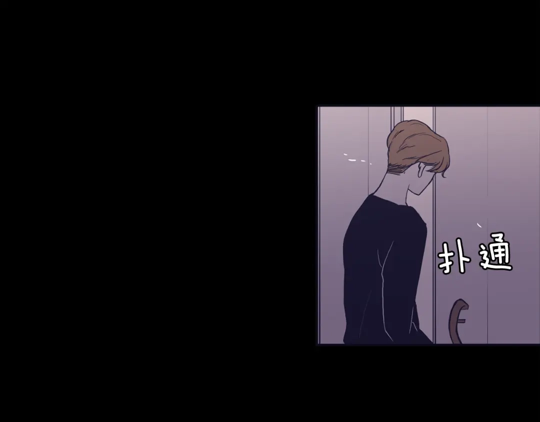 再次暧昧 第74话 现在没有妈妈了 第77页