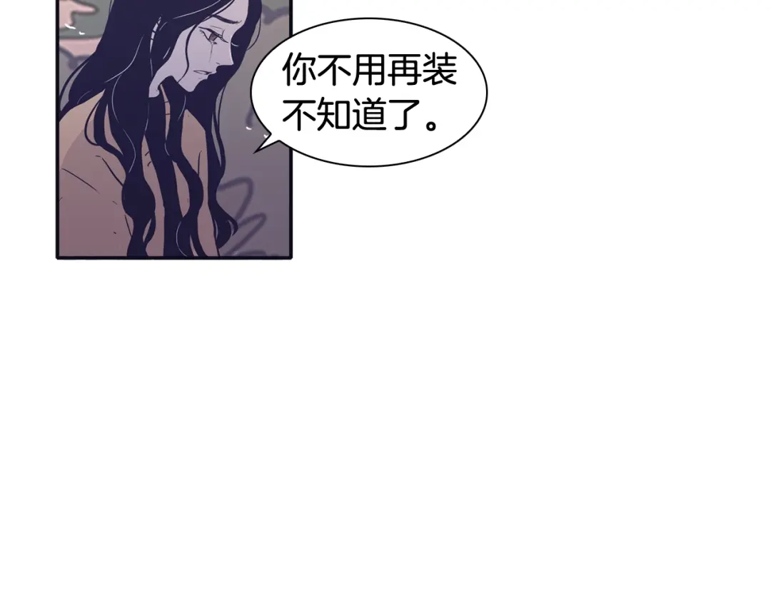再次暧昧 第75话 怎么可能得到原谅 第101页
