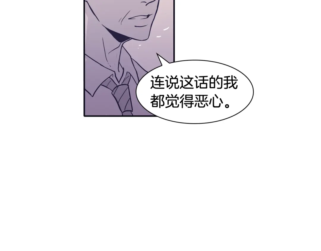 再次暧昧 第75话 怎么可能得到原谅 第17页