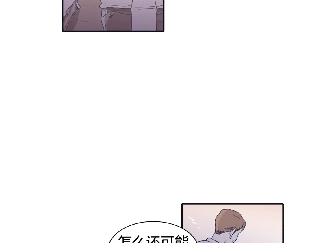 再次暧昧 第75话 怎么可能得到原谅 第20页