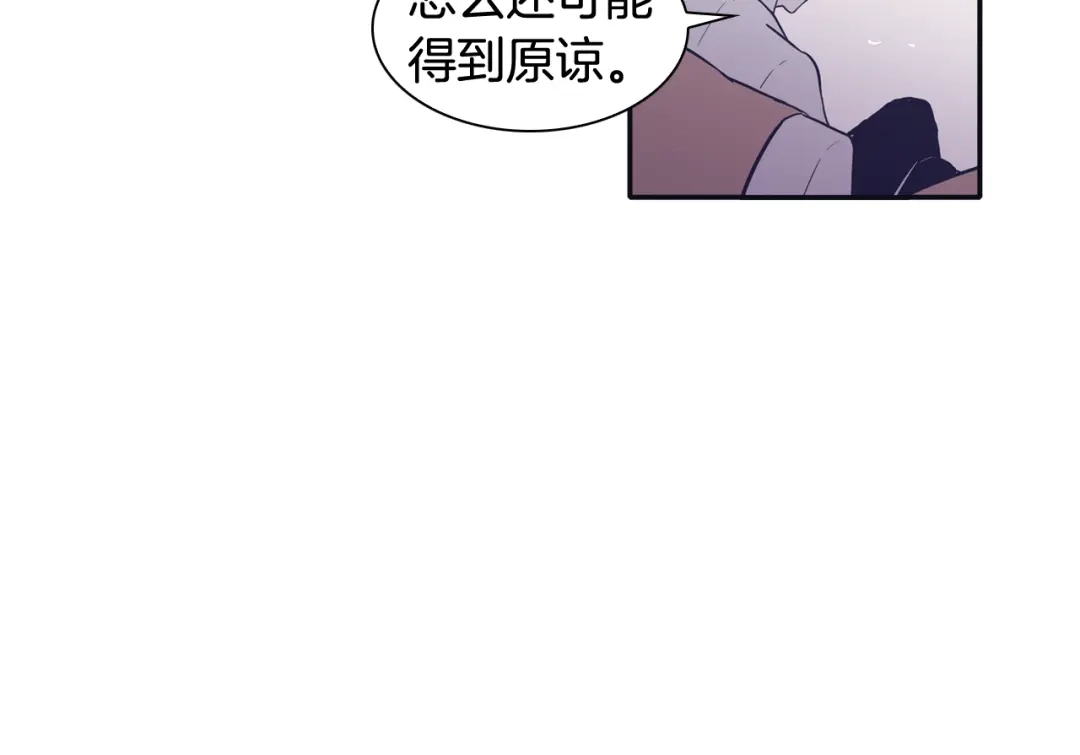 再次暧昧 第75话 怎么可能得到原谅 第21页