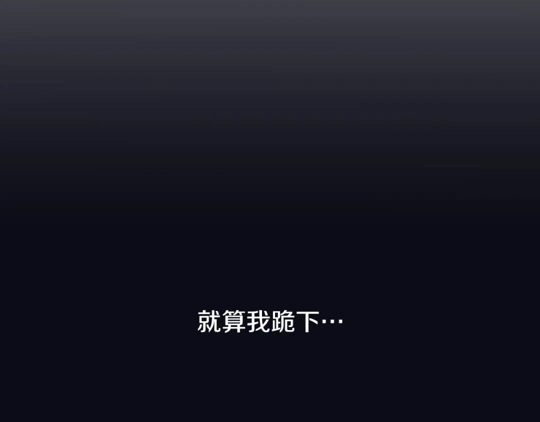 再次暧昧 第75话 怎么可能得到原谅 第25页