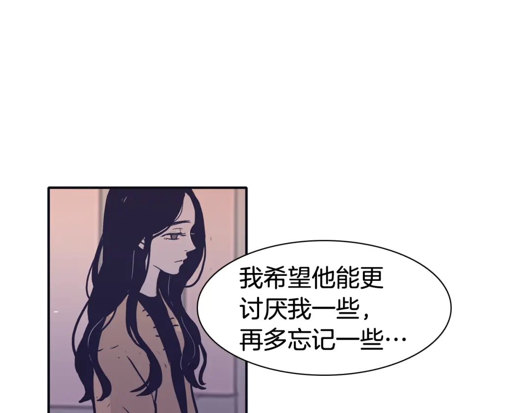 再次暧昧 第75话 怎么可能得到原谅 第33页