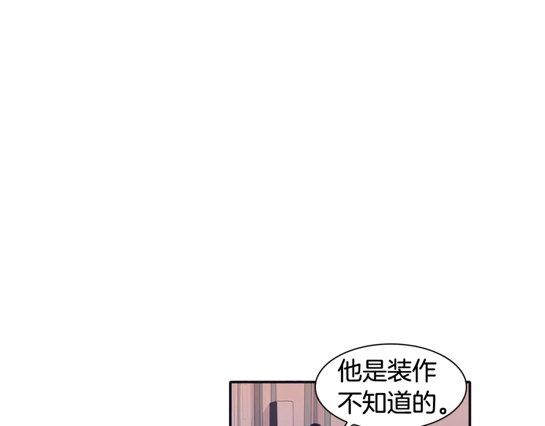 再次暧昧 第75话 怎么可能得到原谅 第38页