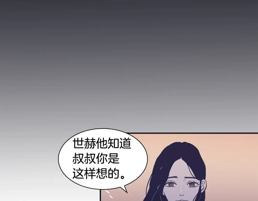 再次暧昧 第75话 怎么可能得到原谅 第44页