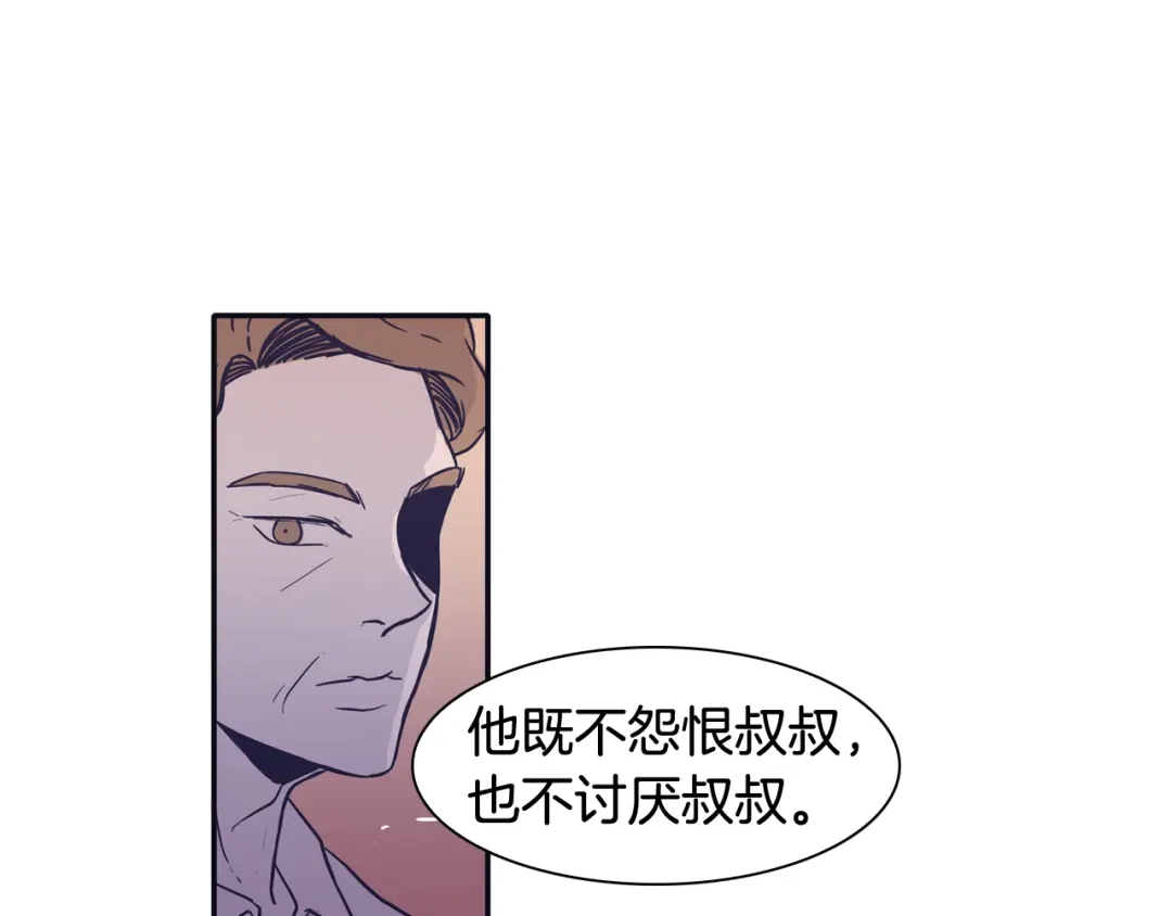 再次暧昧 第75话 怎么可能得到原谅 第46页
