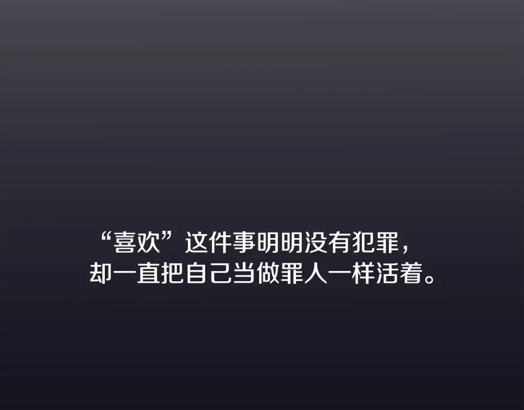 再次暧昧 第75话 怎么可能得到原谅 第52页