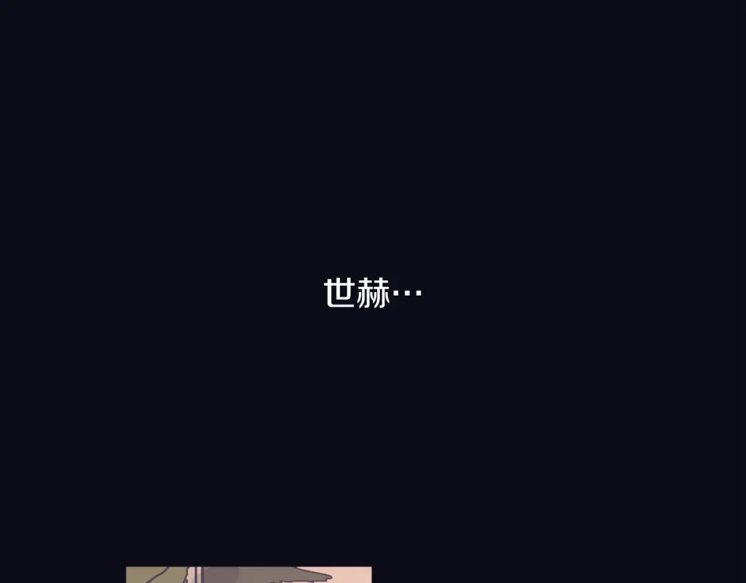再次暧昧 第75话 怎么可能得到原谅 第55页