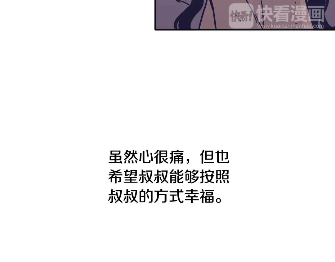 再次暧昧 第75话 怎么可能得到原谅 第65页