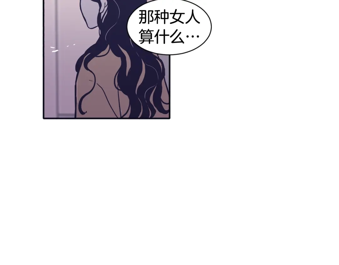 再次暧昧 第75话 怎么可能得到原谅 第7页