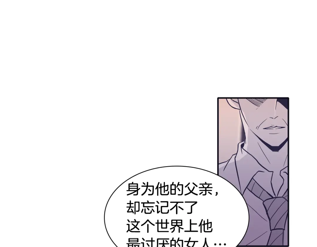 再次暧昧 第75话 怎么可能得到原谅 第8页