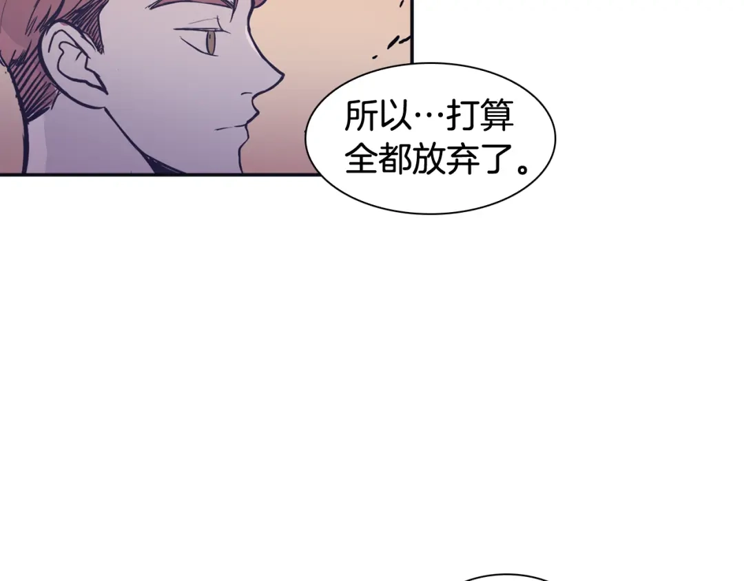 再次暧昧 第75话 怎么可能得到原谅 第96页