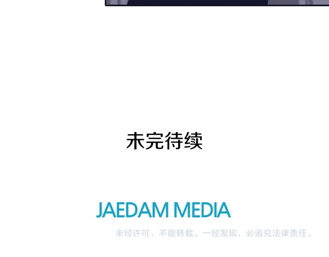 再次暧昧 第76话 你是我的最后的依靠 第112页