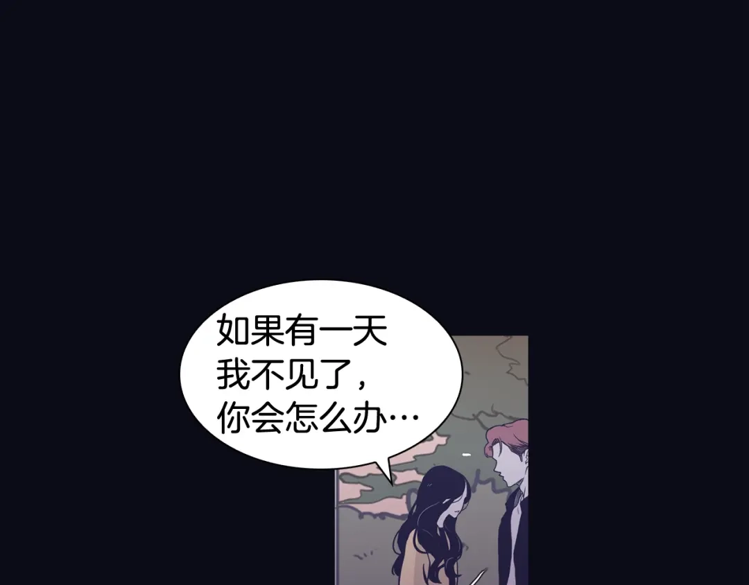再次暧昧 第76话 你是我的最后的依靠 第26页