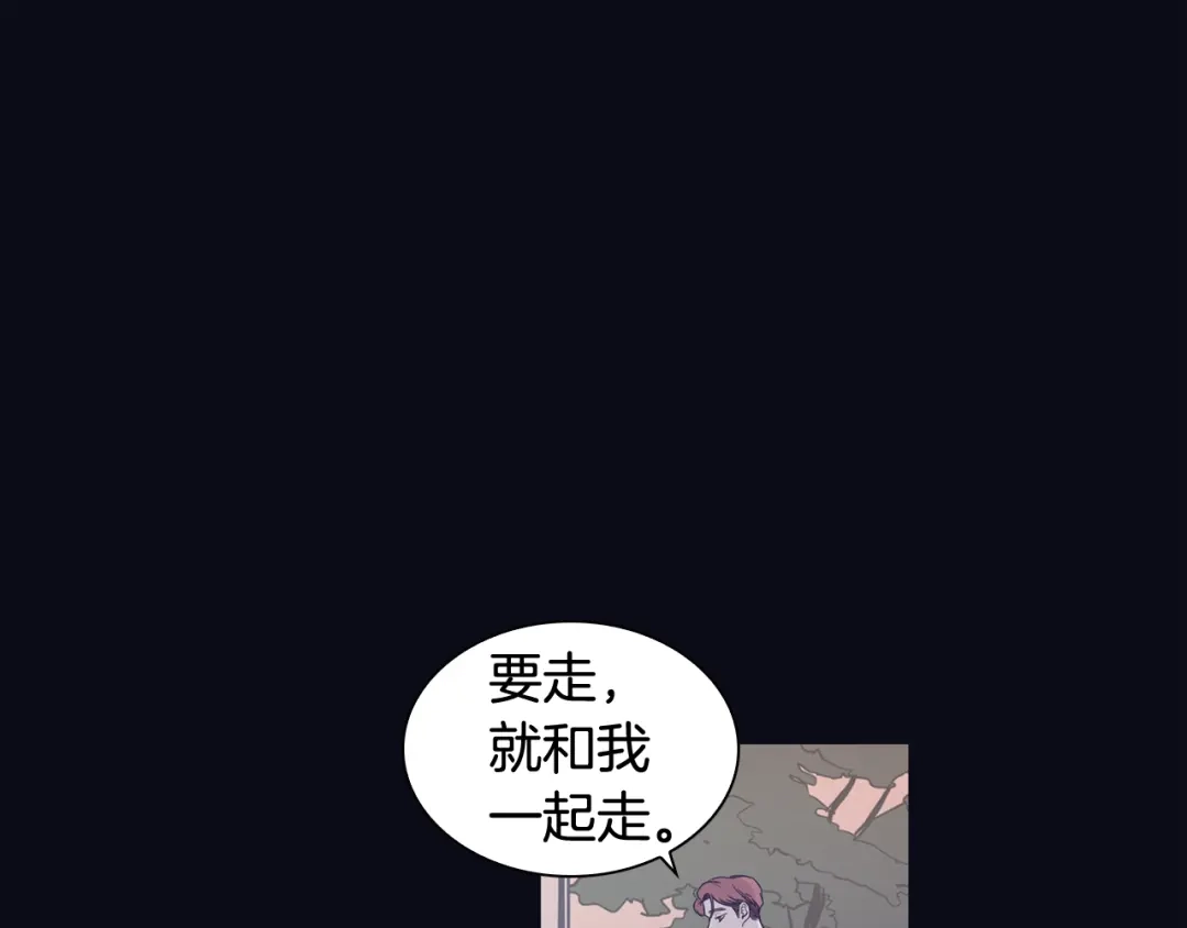 再次暧昧 第76话 你是我的最后的依靠 第30页
