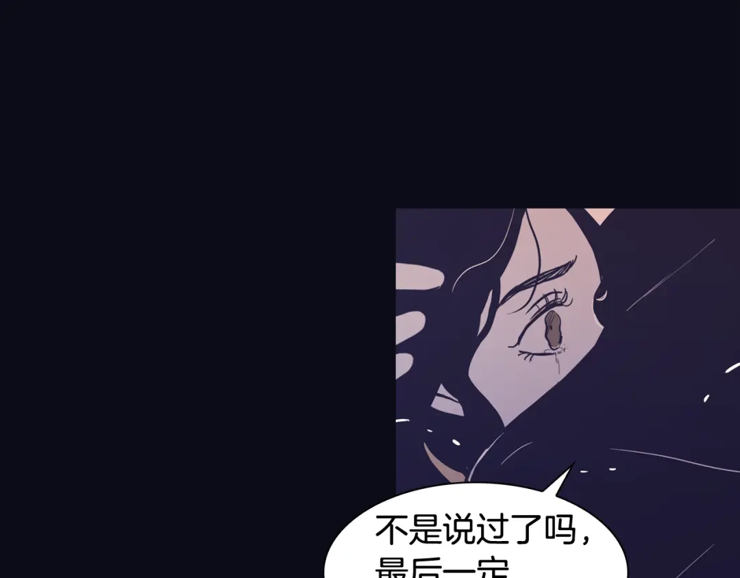 再次暧昧 第76话 你是我的最后的依靠 第34页