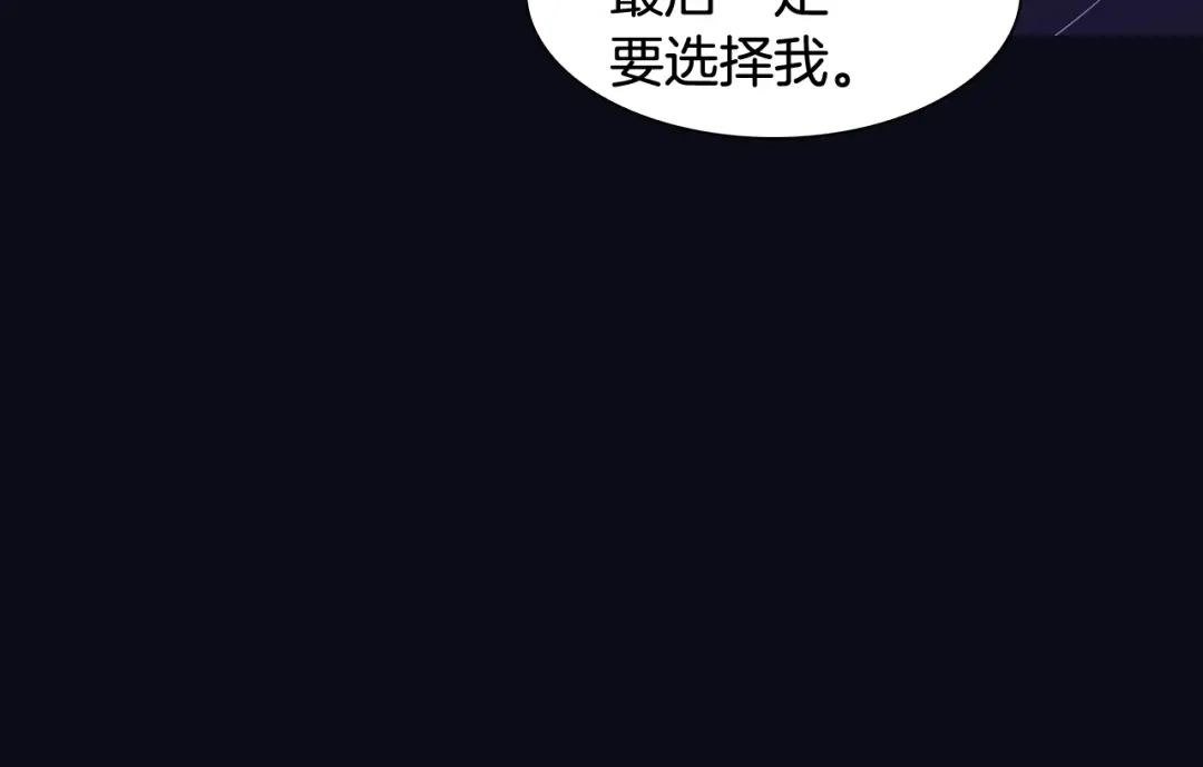 再次暧昧 第76话 你是我的最后的依靠 第35页