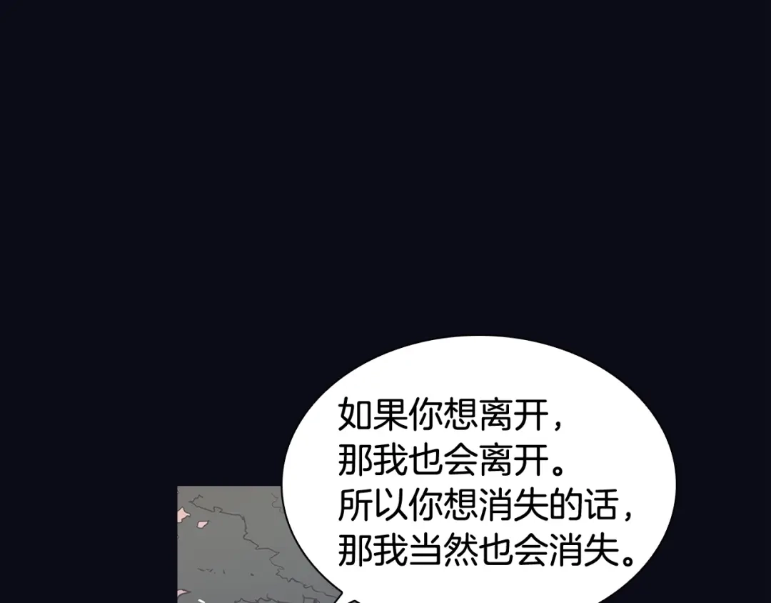 再次暧昧 第76话 你是我的最后的依靠 第36页