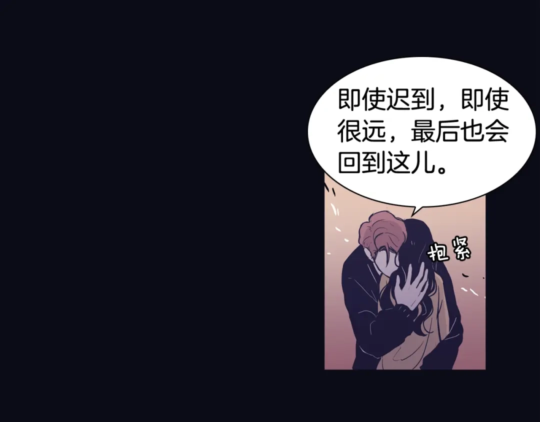 再次暧昧 第76话 你是我的最后的依靠 第38页