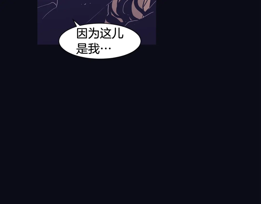再次暧昧 第76话 你是我的最后的依靠 第40页
