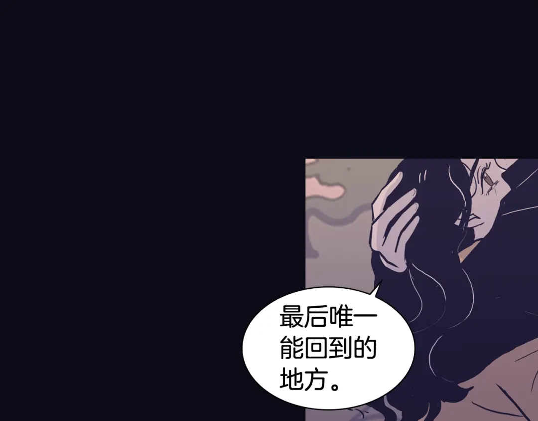 再次暧昧 第76话 你是我的最后的依靠 第41页
