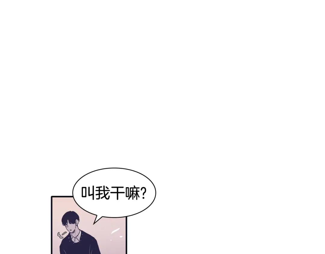 再次暧昧 第76话 你是我的最后的依靠 第56页