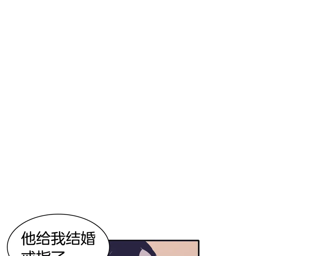 再次暧昧 第76话 你是我的最后的依靠 第59页
