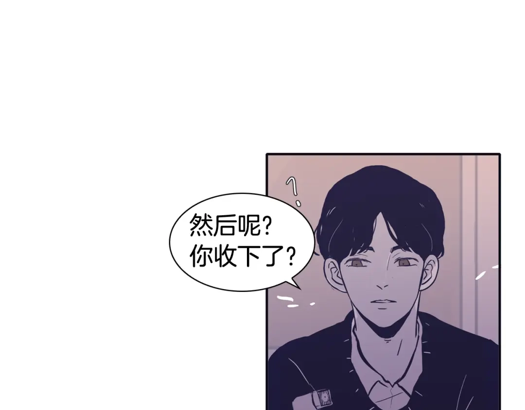 再次暧昧 第76话 你是我的最后的依靠 第61页
