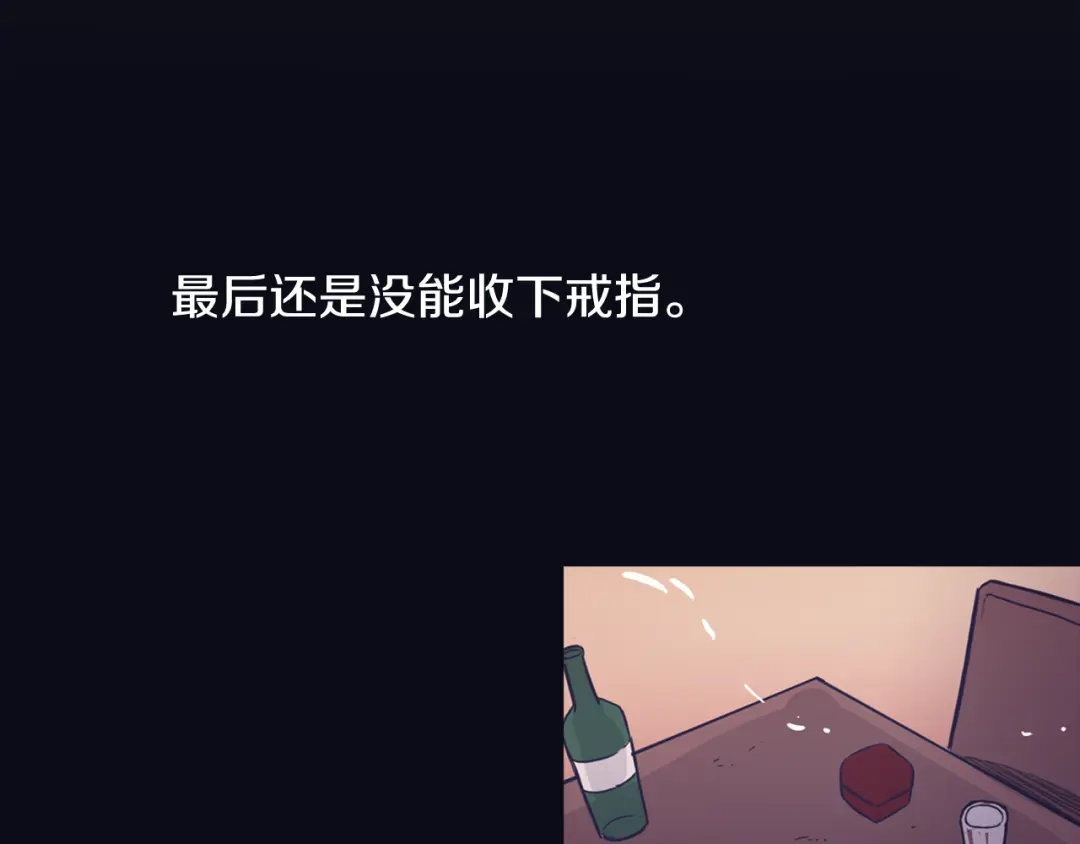 再次暧昧 第76话 你是我的最后的依靠 第68页
