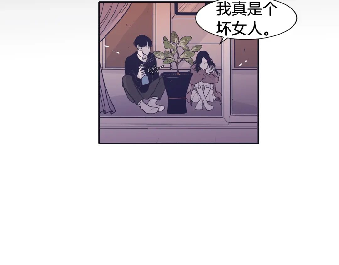 再次暧昧 第76话 你是我的最后的依靠 第71页