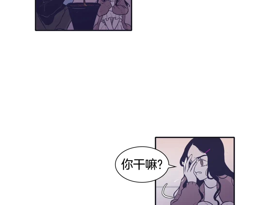 再次暧昧 第76话 你是我的最后的依靠 第75页