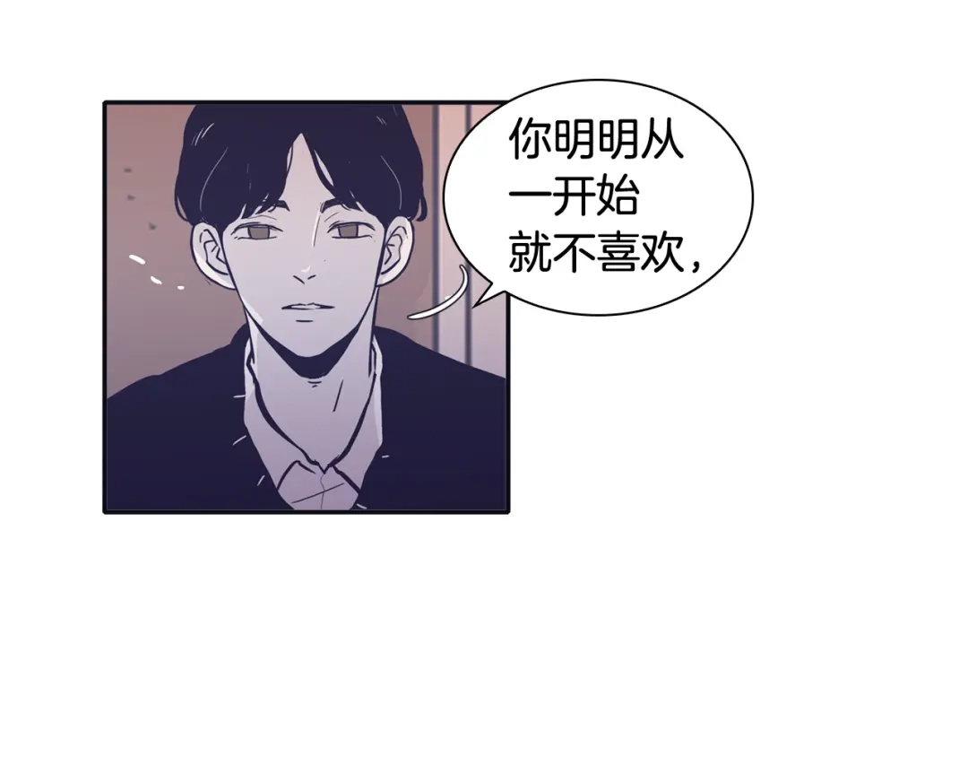 再次暧昧 第76话 你是我的最后的依靠 第77页