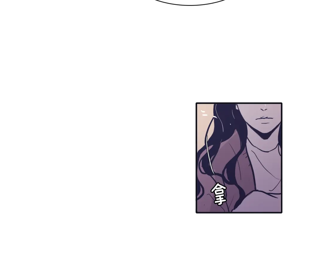 再次暧昧 第76话 你是我的最后的依靠 第81页