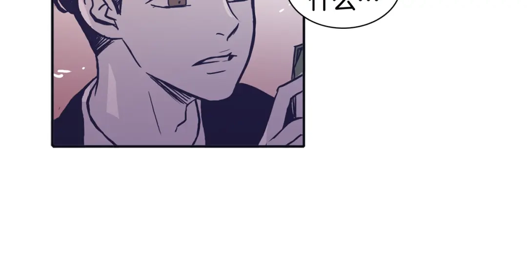再次暧昧 第76话 你是我的最后的依靠 第86页