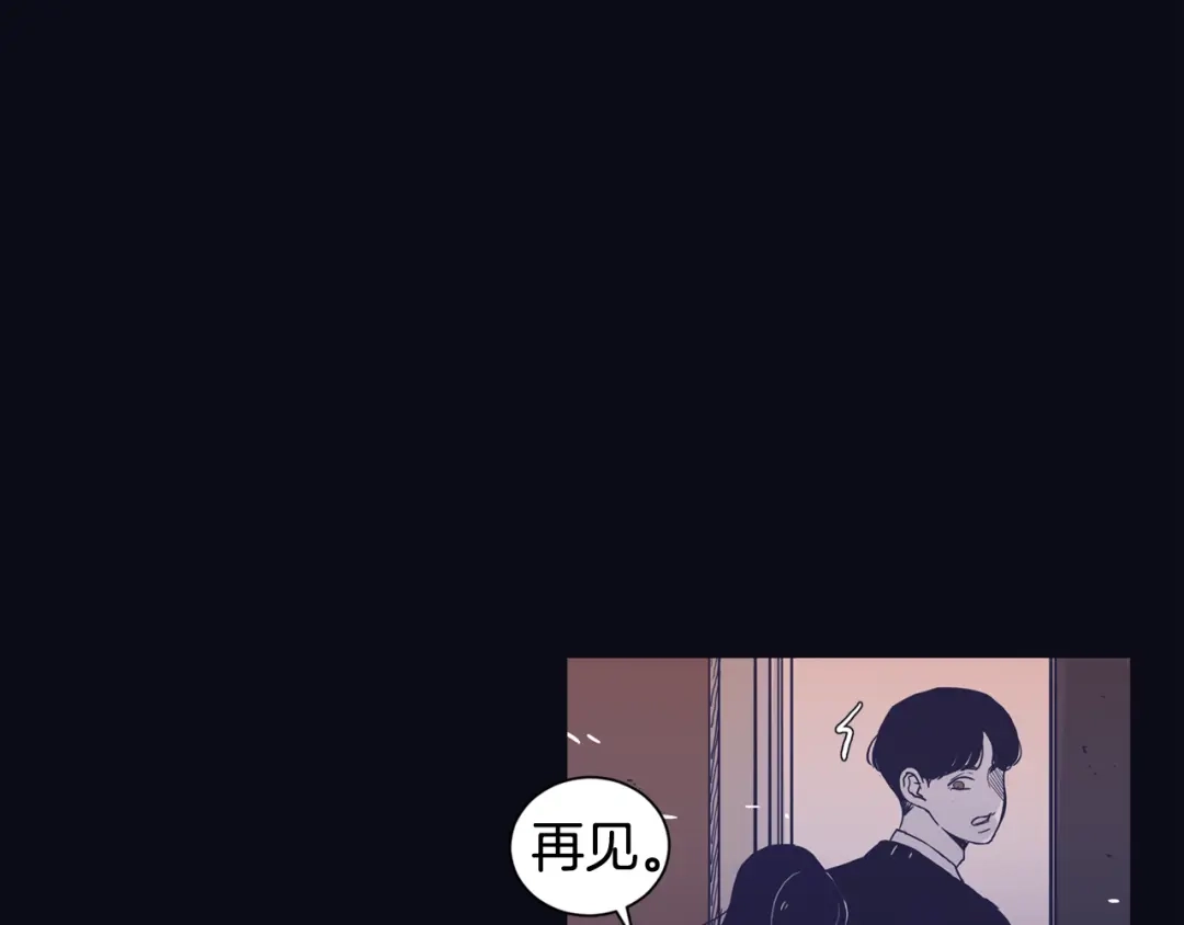 再次暧昧 第77话 我不会恨你 第104页