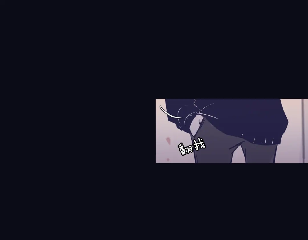 再次暧昧 第77话 我不会恨你 第108页