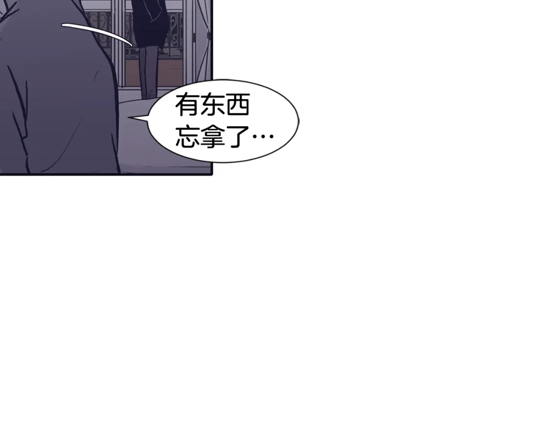 再次暧昧 第77话 我不会恨你 第18页