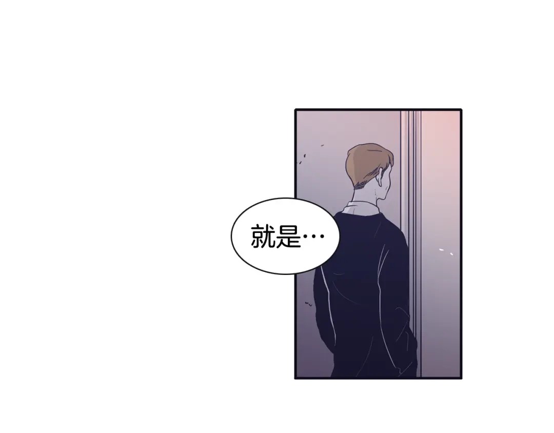 再次暧昧 第77话 我不会恨你 第27页