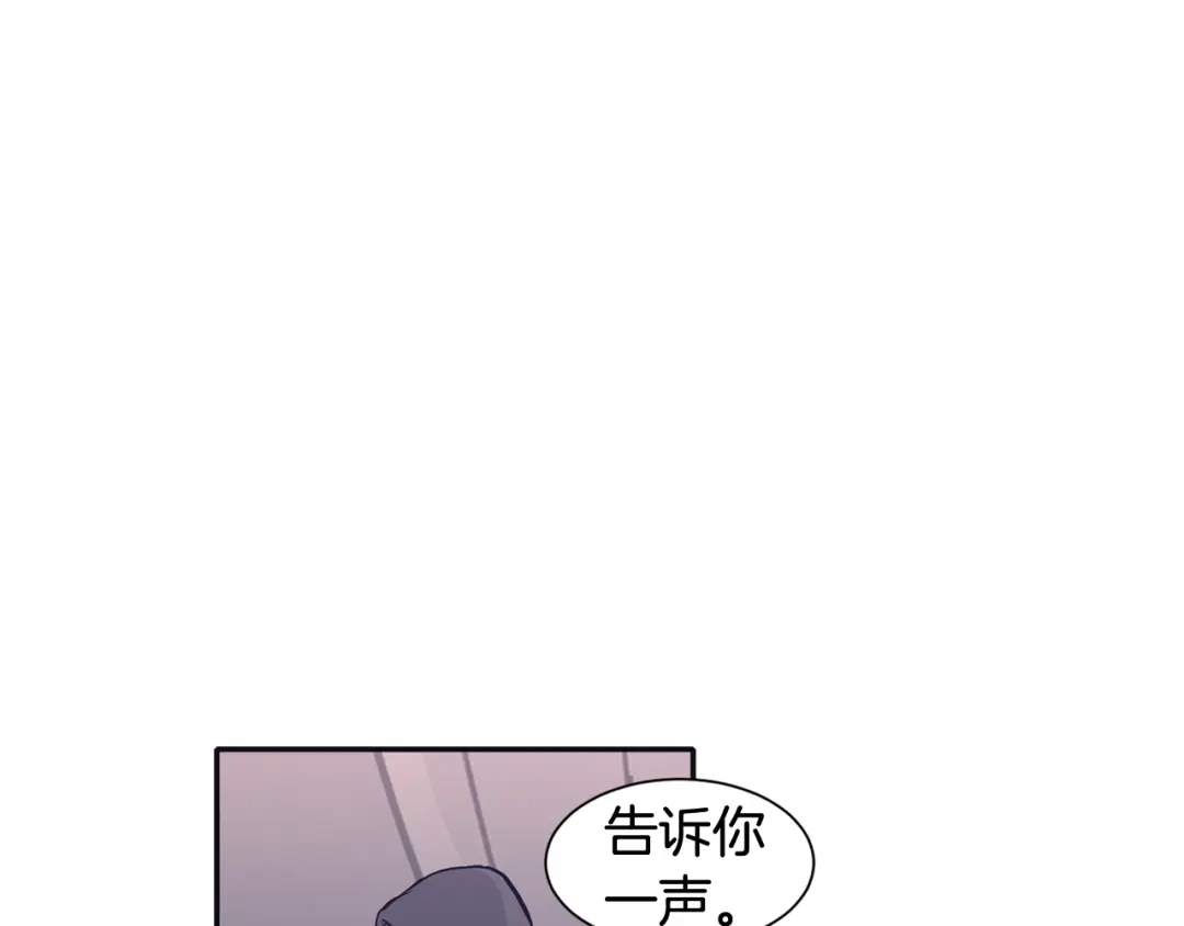 再次暧昧 第77话 我不会恨你 第28页