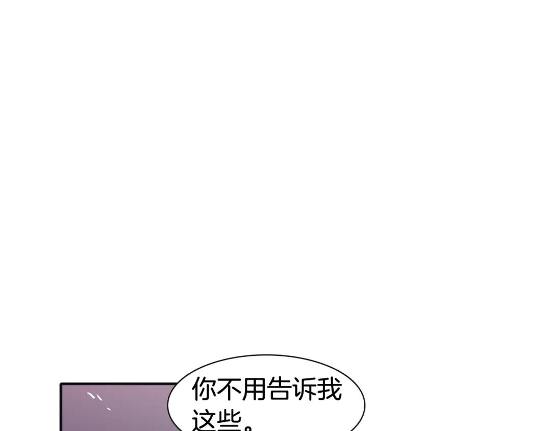 再次暧昧 第77话 我不会恨你 第32页