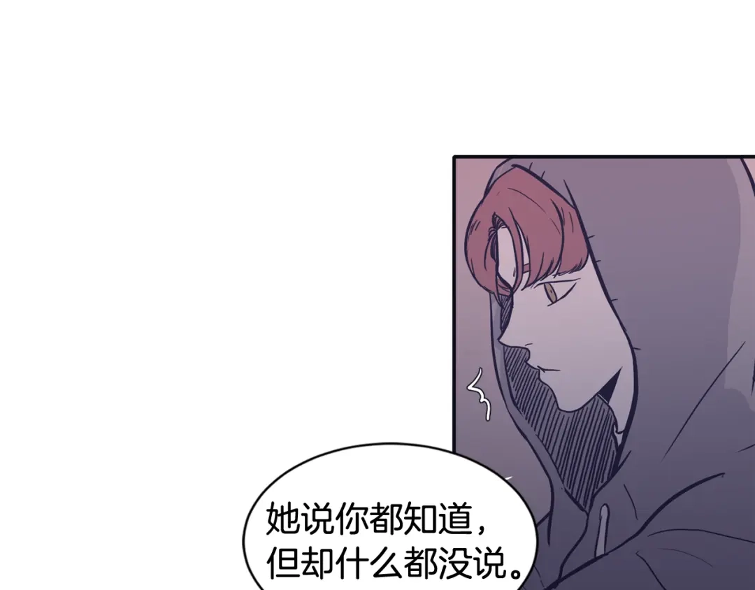 再次暧昧 第77话 我不会恨你 第34页