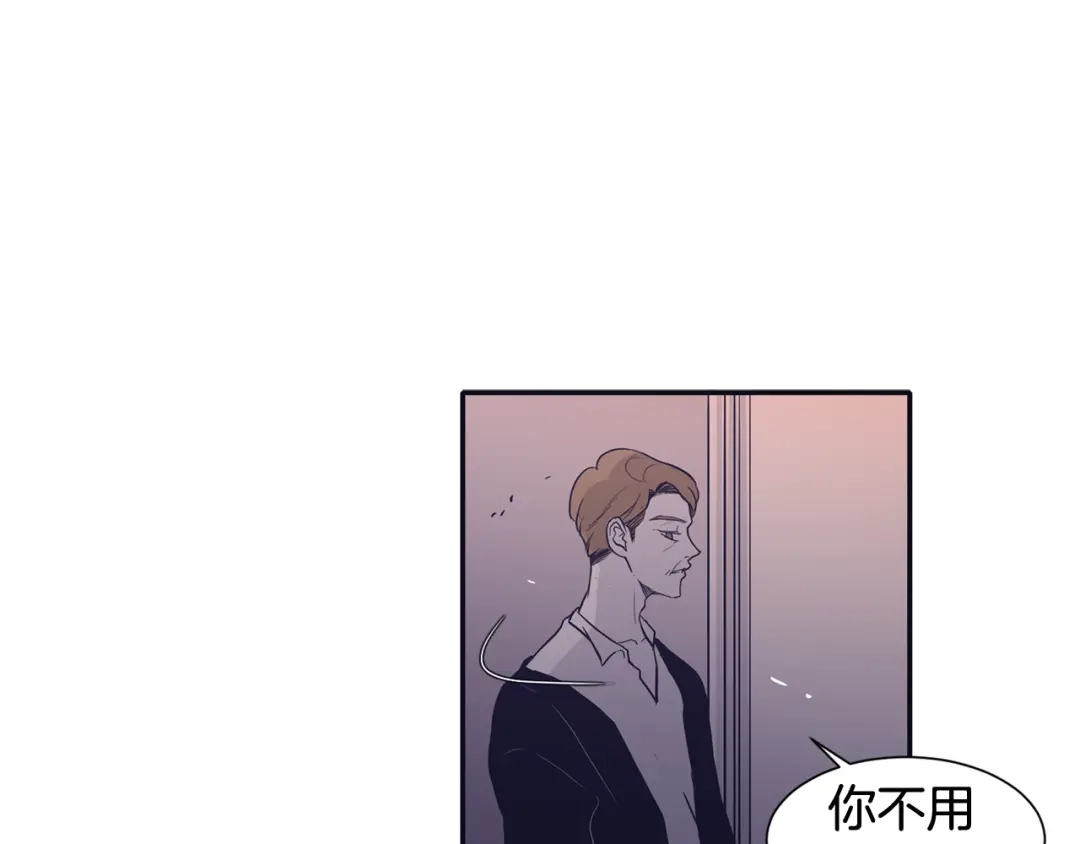 再次暧昧 第77话 我不会恨你 第43页